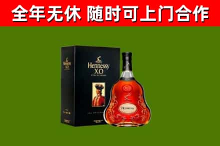 黔西南烟酒回收轩尼诗XO.jpg